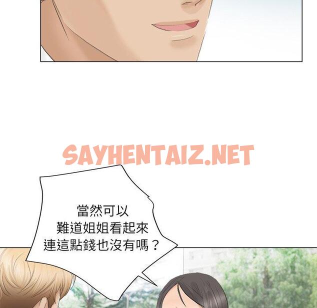 查看漫画愛上屬於別人的妳 - 第11話 - sayhentaiz.net中的1396072图片