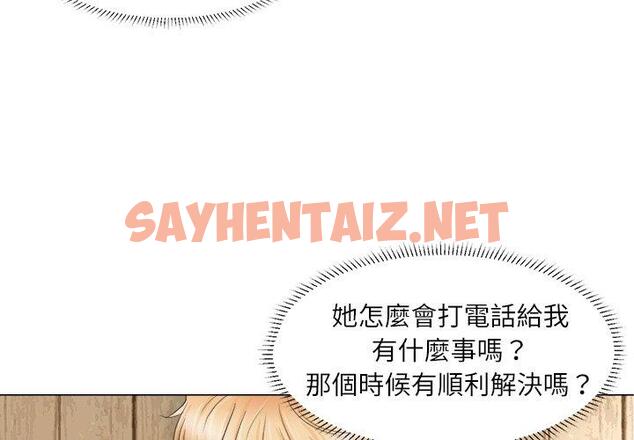 查看漫画愛上屬於別人的妳 - 第12話 - sayhentaiz.net中的1396111图片