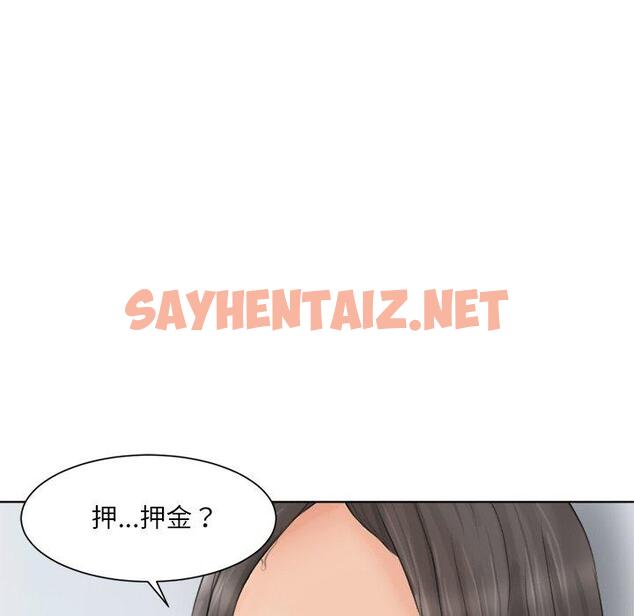 查看漫画愛上屬於別人的妳 - 第12話 - sayhentaiz.net中的1396120图片