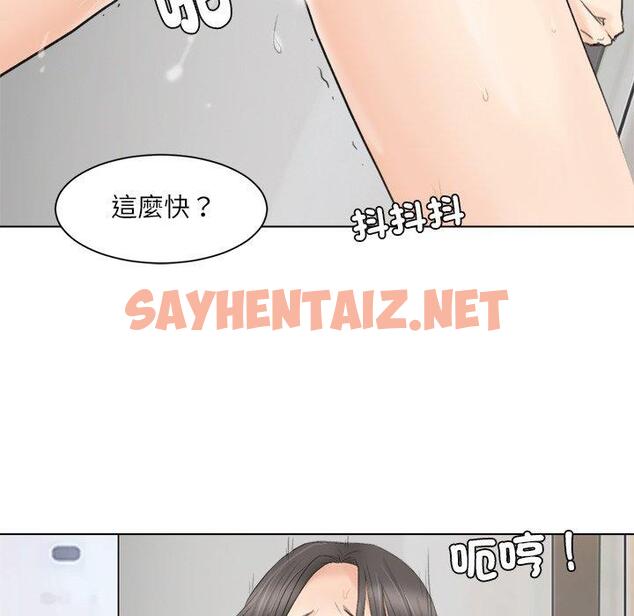 查看漫画愛上屬於別人的妳 - 第12話 - sayhentaiz.net中的1396143图片