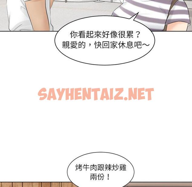 查看漫画愛上屬於別人的妳 - 第12話 - sayhentaiz.net中的1396197图片