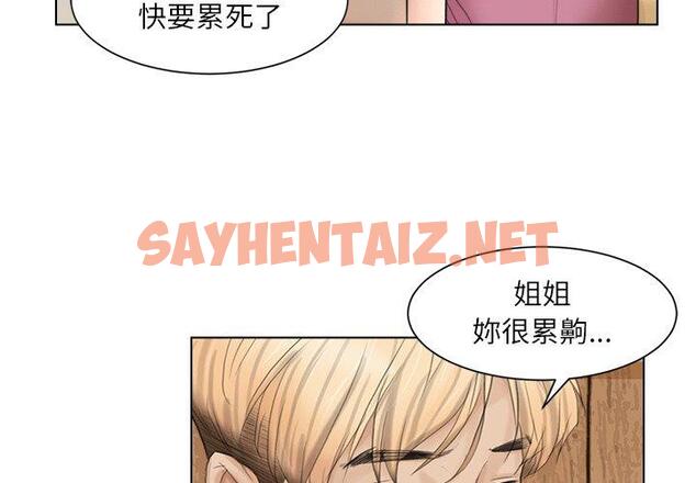 查看漫画愛上屬於別人的妳 - 第13話 - sayhentaiz.net中的1396212图片