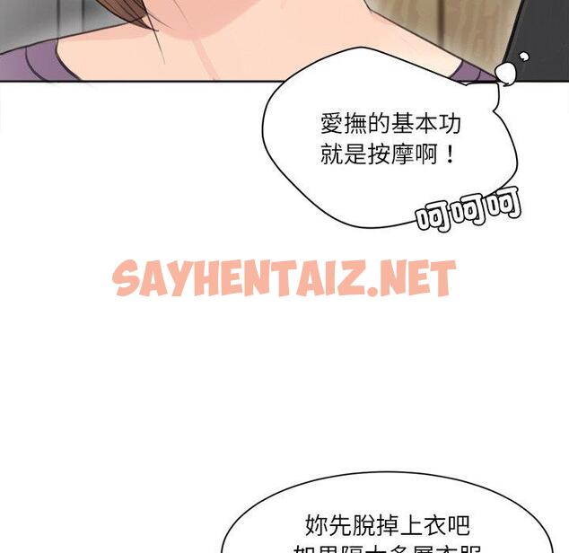 查看漫画愛上屬於別人的妳 - 第13話 - sayhentaiz.net中的1396229图片