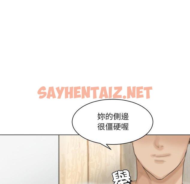 查看漫画愛上屬於別人的妳 - 第13話 - sayhentaiz.net中的1396250图片