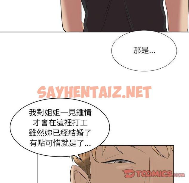 查看漫画愛上屬於別人的妳 - 第13話 - sayhentaiz.net中的1396274图片