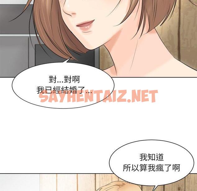 查看漫画愛上屬於別人的妳 - 第13話 - sayhentaiz.net中的1396277图片