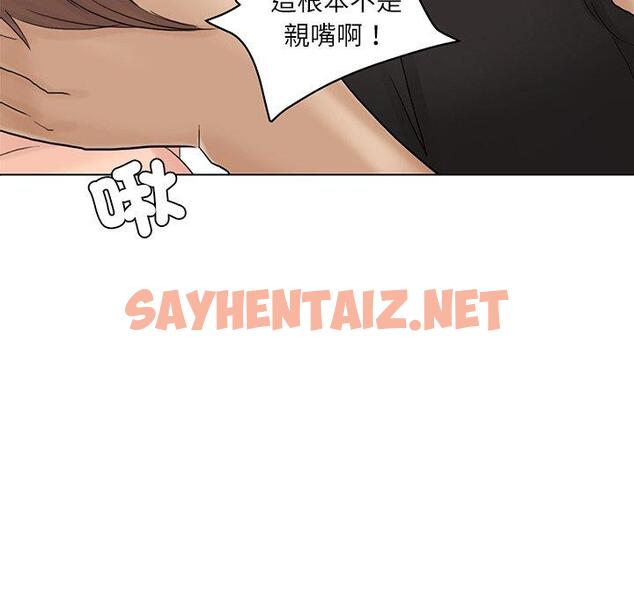 查看漫画愛上屬於別人的妳 - 第14話 - sayhentaiz.net中的1396311图片