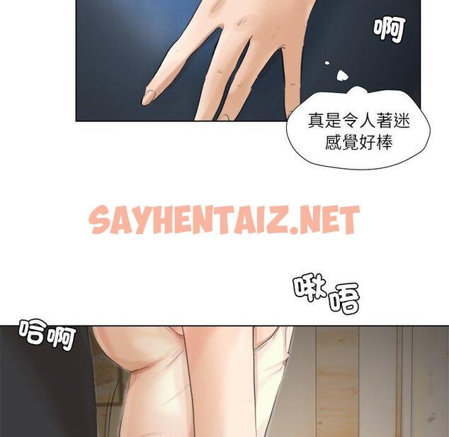 查看漫画愛上屬於別人的妳 - 第14話 - sayhentaiz.net中的1396328图片