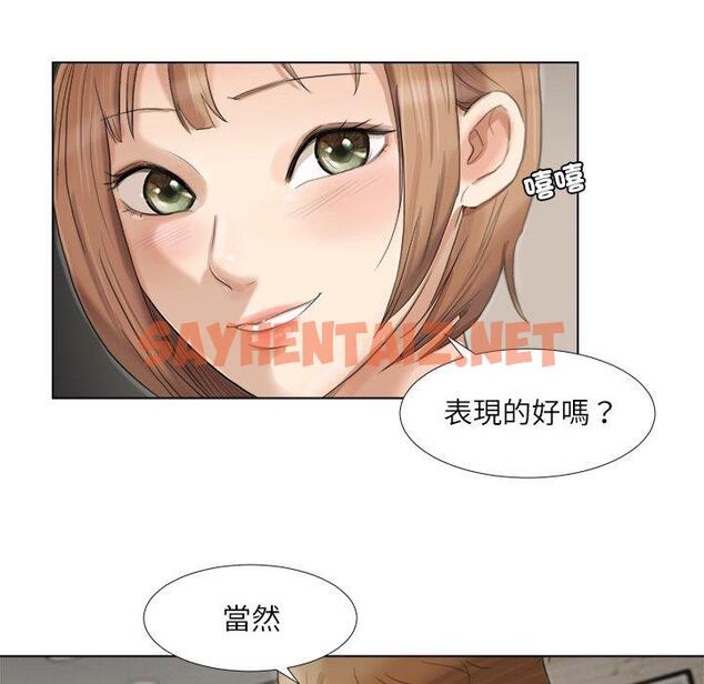 查看漫画愛上屬於別人的妳 - 第14話 - sayhentaiz.net中的1396343图片