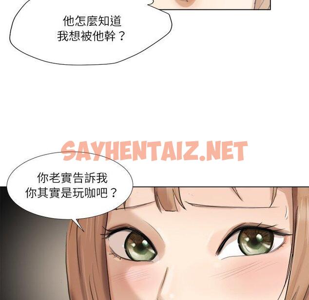 查看漫画愛上屬於別人的妳 - 第14話 - sayhentaiz.net中的1396362图片