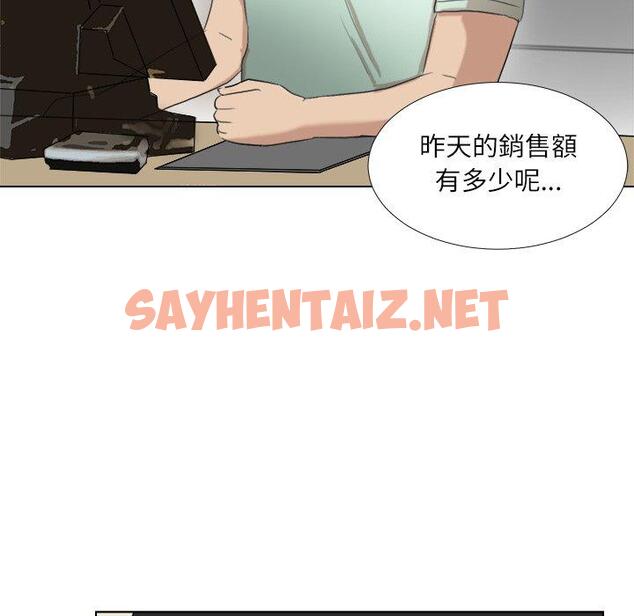 查看漫画愛上屬於別人的妳 - 第14話 - sayhentaiz.net中的1396391图片