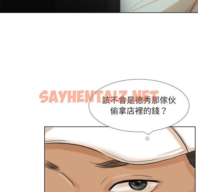 查看漫画愛上屬於別人的妳 - 第14話 - sayhentaiz.net中的1396395图片