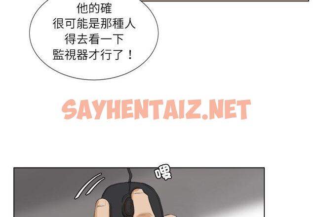 查看漫画愛上屬於別人的妳 - 第15話 - sayhentaiz.net中的1396411图片