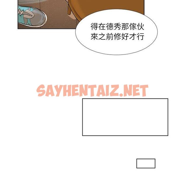 查看漫画愛上屬於別人的妳 - 第15話 - sayhentaiz.net中的1396424图片