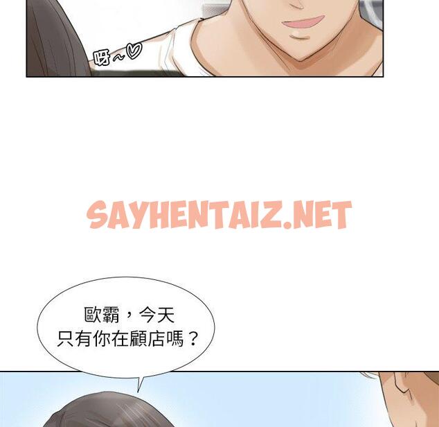 查看漫画愛上屬於別人的妳 - 第15話 - sayhentaiz.net中的1396450图片