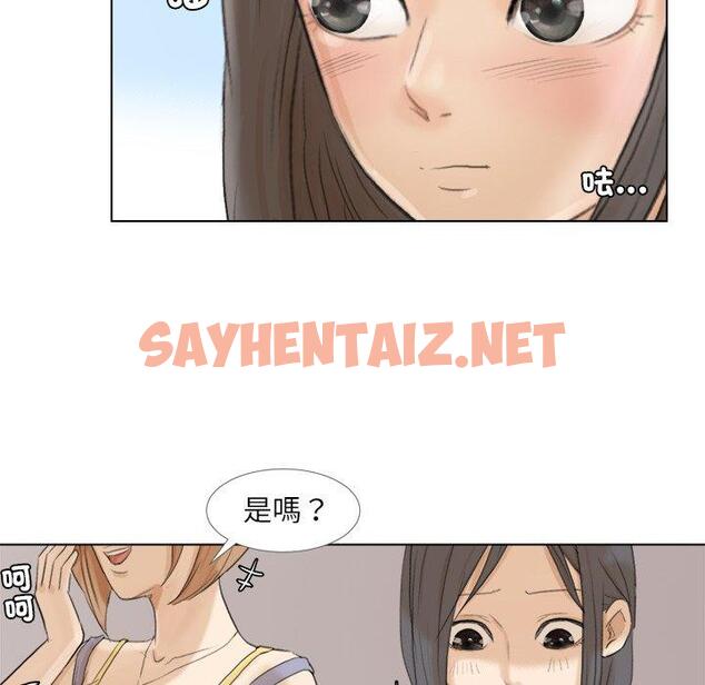 查看漫画愛上屬於別人的妳 - 第15話 - sayhentaiz.net中的1396461图片