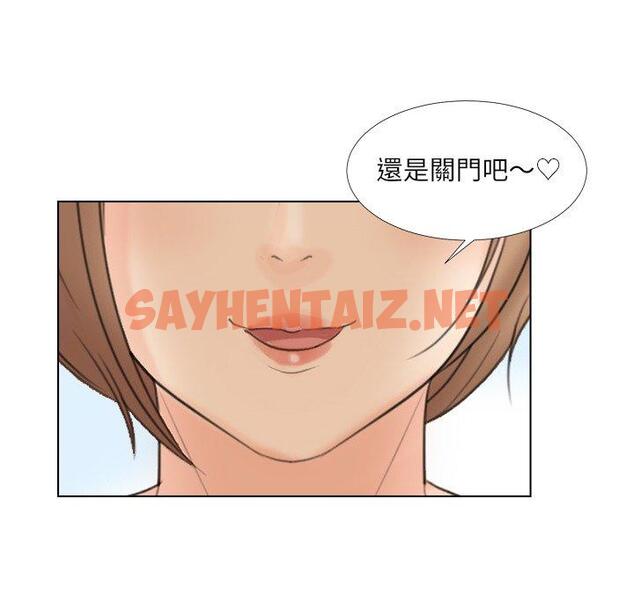 查看漫画愛上屬於別人的妳 - 第15話 - sayhentaiz.net中的1396469图片