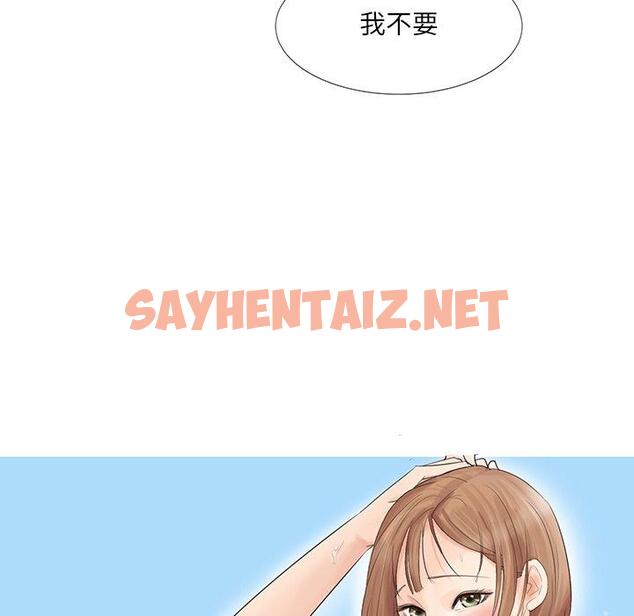 查看漫画愛上屬於別人的妳 - 第16話 - sayhentaiz.net中的1396509图片