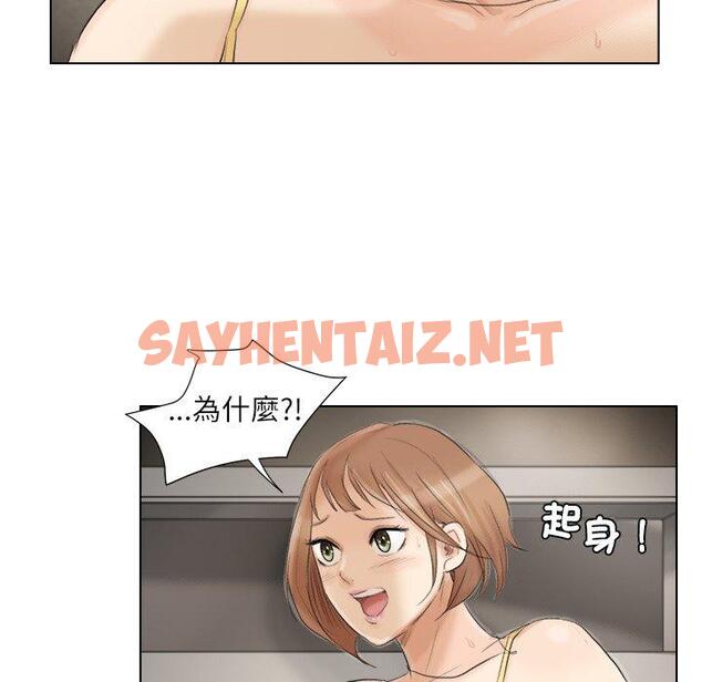 查看漫画愛上屬於別人的妳 - 第16話 - sayhentaiz.net中的1396514图片