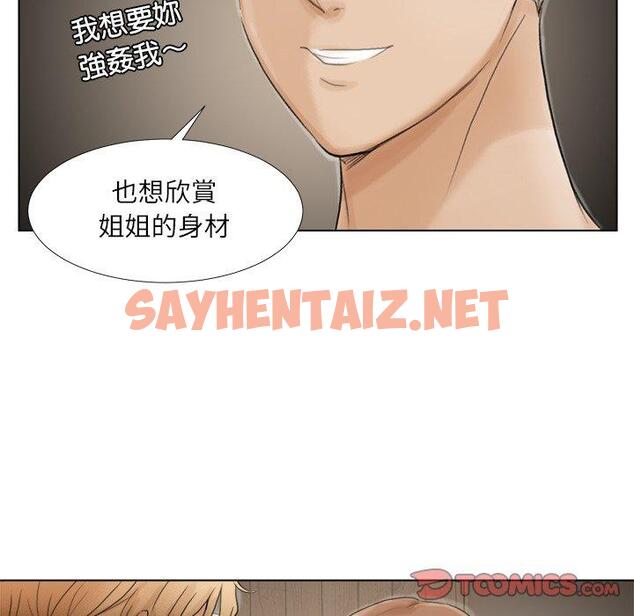 查看漫画愛上屬於別人的妳 - 第16話 - sayhentaiz.net中的1396518图片