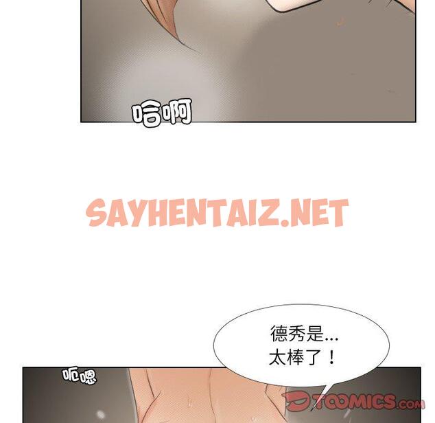 查看漫画愛上屬於別人的妳 - 第16話 - sayhentaiz.net中的1396550图片