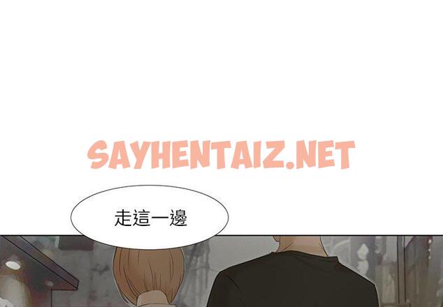 查看漫画愛上屬於別人的妳 - 第17話 - sayhentaiz.net中的1396592图片