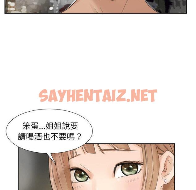 查看漫画愛上屬於別人的妳 - 第17話 - sayhentaiz.net中的1396595图片