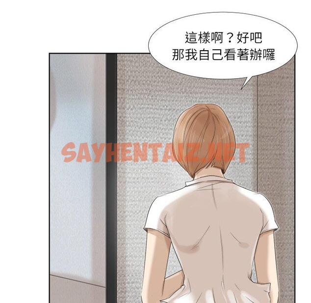 查看漫画愛上屬於別人的妳 - 第17話 - sayhentaiz.net中的1396616图片