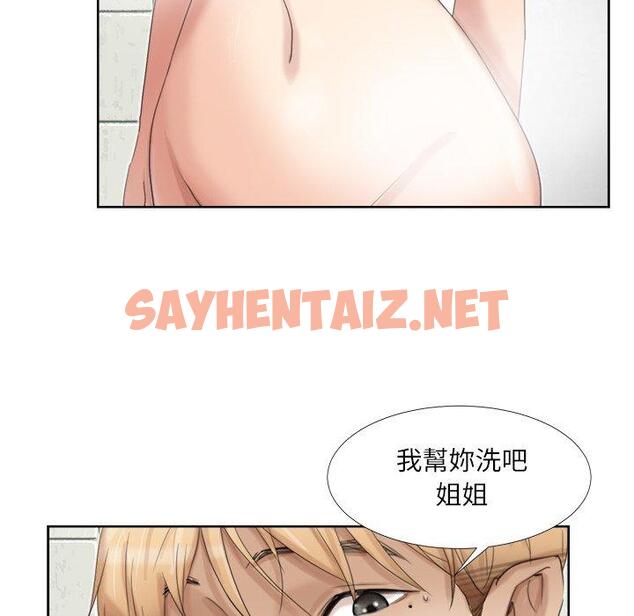 查看漫画愛上屬於別人的妳 - 第17話 - sayhentaiz.net中的1396632图片