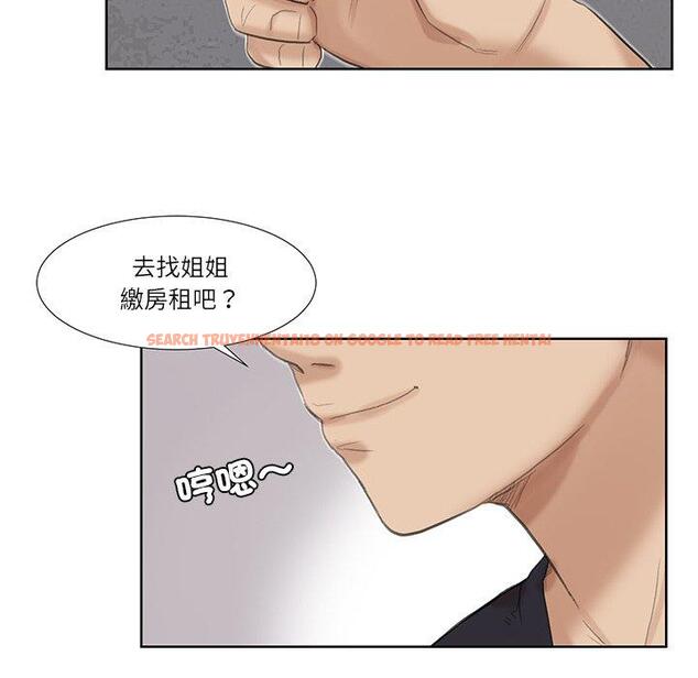 查看漫画愛上屬於別人的妳 - 第19話 - sayhentaiz.net中的1415939图片
