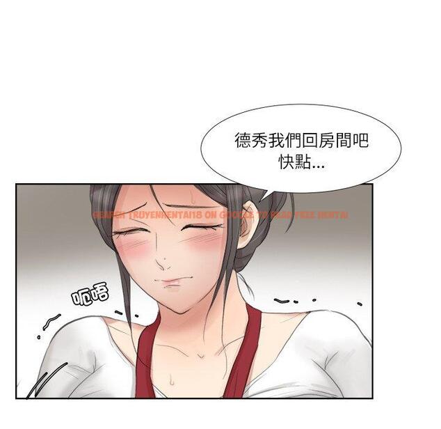 查看漫画愛上屬於別人的妳 - 第19話 - sayhentaiz.net中的1415968图片