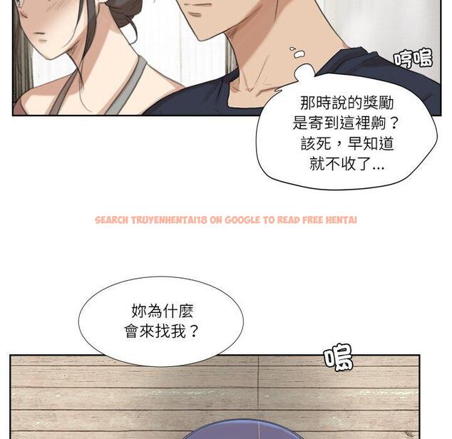 查看漫画愛上屬於別人的妳 - 第19話 - sayhentaiz.net中的1416008图片