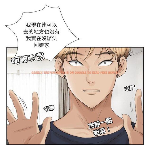 查看漫画愛上屬於別人的妳 - 第19話 - sayhentaiz.net中的1416012图片