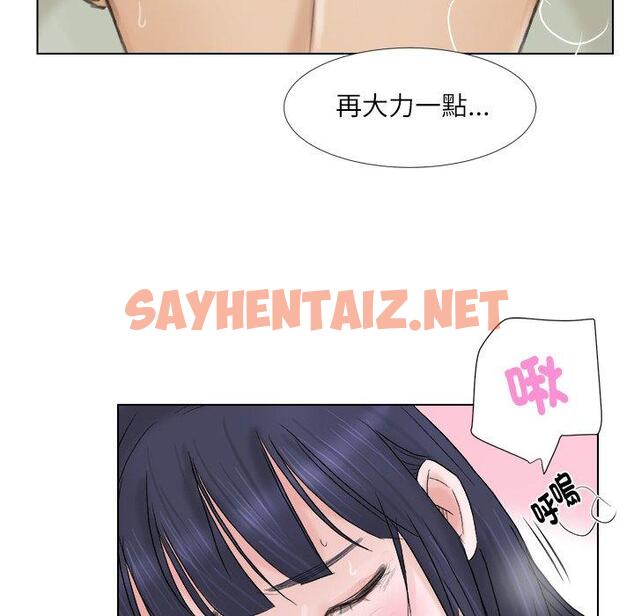 查看漫画愛上屬於別人的妳 - 第2話 - sayhentaiz.net中的1327697图片