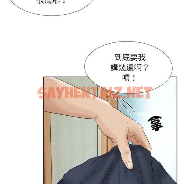 查看漫画愛上屬於別人的妳 - 第2話 - sayhentaiz.net中的1327701图片