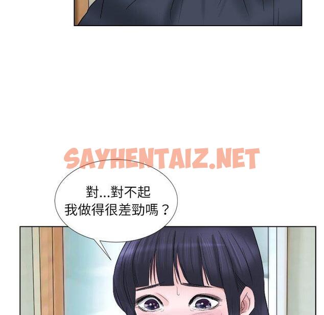 查看漫画愛上屬於別人的妳 - 第2話 - sayhentaiz.net中的1327702图片