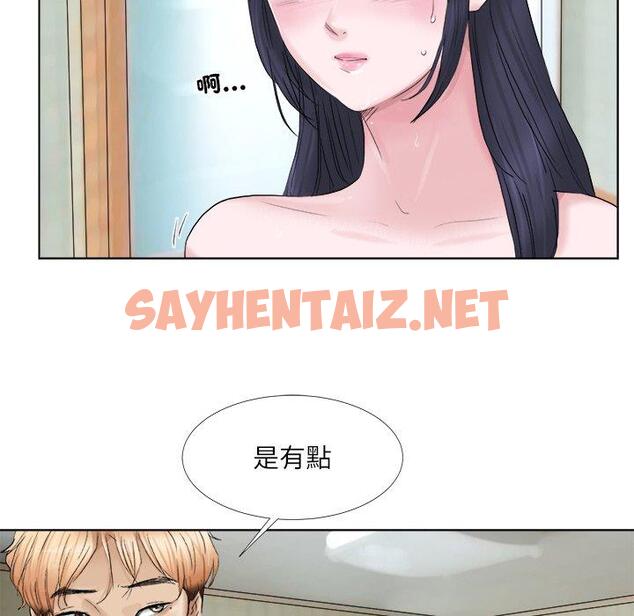 查看漫画愛上屬於別人的妳 - 第2話 - sayhentaiz.net中的1327703图片