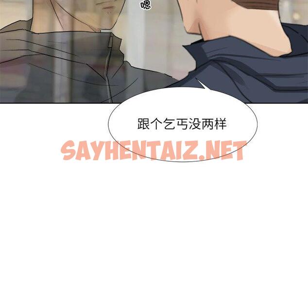 查看漫画愛上屬於別人的妳 - 第2話 - sayhentaiz.net中的1327717图片