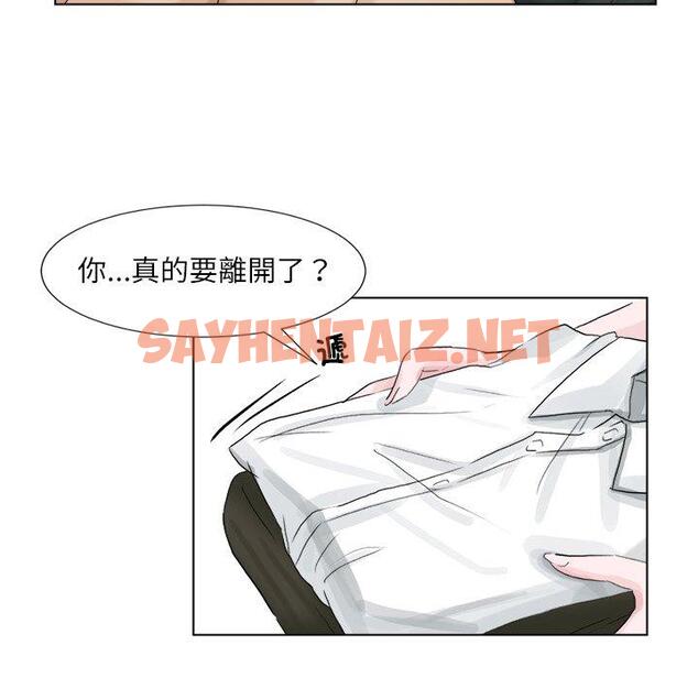 查看漫画愛上屬於別人的妳 - 第2話 - sayhentaiz.net中的1327730图片