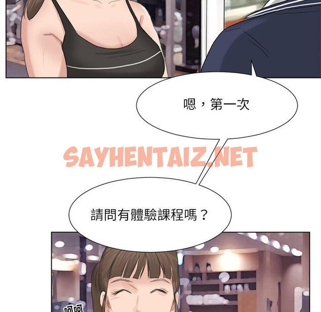 查看漫画愛上屬於別人的妳 - 第2話 - sayhentaiz.net中的1327744图片