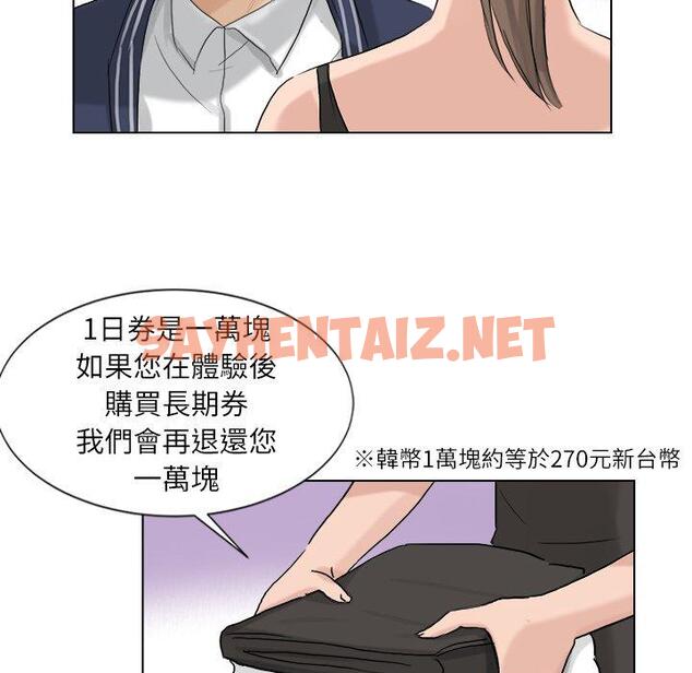 查看漫画愛上屬於別人的妳 - 第2話 - sayhentaiz.net中的1327746图片