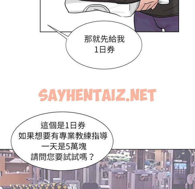 查看漫画愛上屬於別人的妳 - 第2話 - sayhentaiz.net中的1327747图片