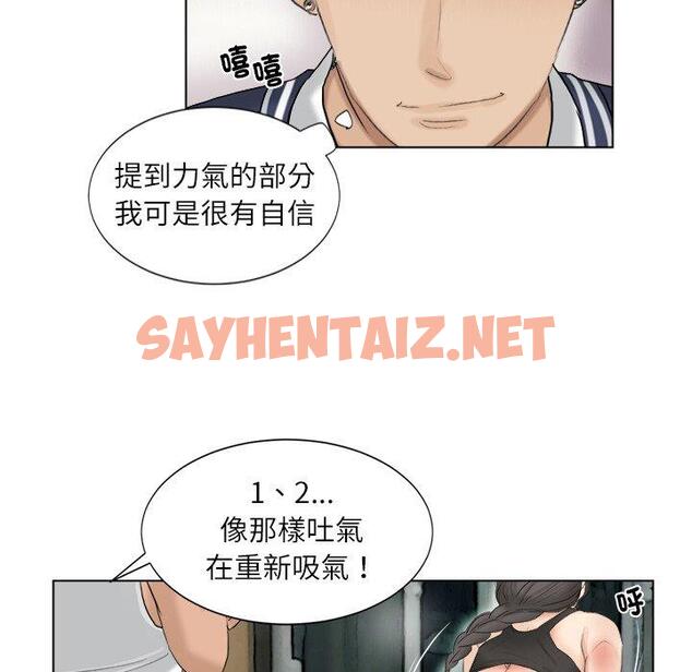 查看漫画愛上屬於別人的妳 - 第2話 - sayhentaiz.net中的1327749图片