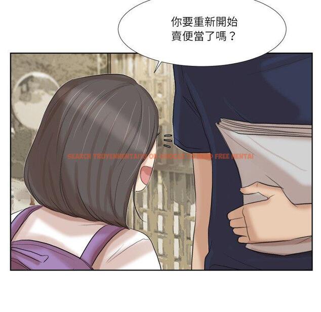 查看漫画愛上屬於別人的妳 - 第20話 - sayhentaiz.net中的1429457图片