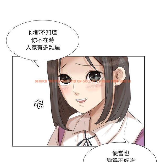 查看漫画愛上屬於別人的妳 - 第20話 - sayhentaiz.net中的1429458图片