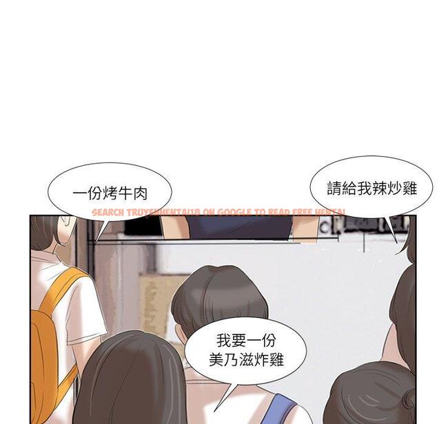 查看漫画愛上屬於別人的妳 - 第20話 - sayhentaiz.net中的1429479图片