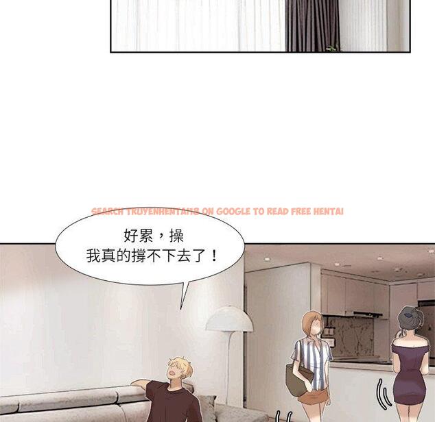 查看漫画愛上屬於別人的妳 - 第20話 - sayhentaiz.net中的1429485图片