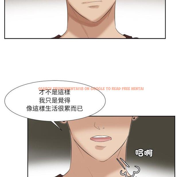 查看漫画愛上屬於別人的妳 - 第20話 - sayhentaiz.net中的1429490图片