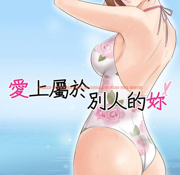 查看漫画愛上屬於別人的妳 - 第21話 - sayhentaiz.net中的1454822图片