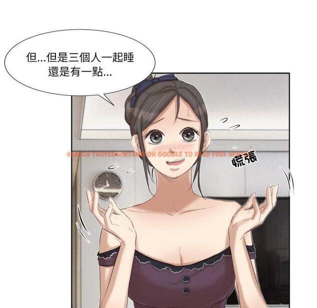 查看漫画愛上屬於別人的妳 - 第21話 - sayhentaiz.net中的1454865图片